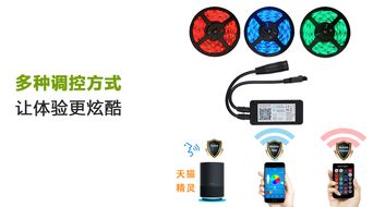 神奇智能 化妆术 酷宅科技盘点最新畅销商品 智能幻彩灯带