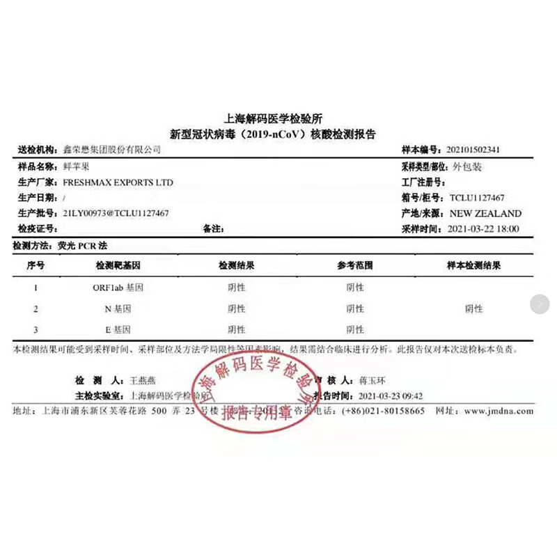 新疆阿克苏冰糖心苹果礼盒设计 科技与自然的完美融合