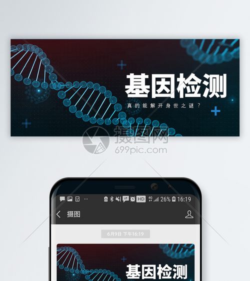 基金检测公众号封面配图